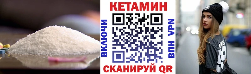 Кетамин VHQ как найти Белоярский