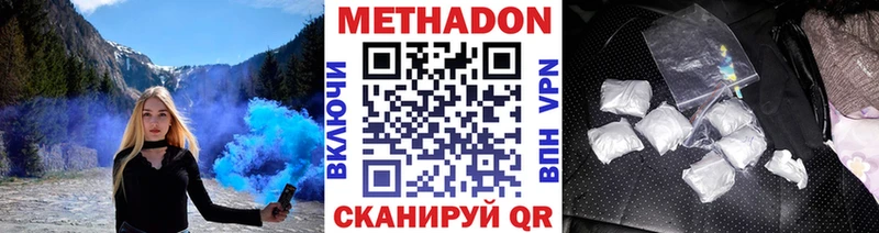 hydra как зайти  Белоярский  Метадон methadone 